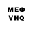 МДМА VHQ Xet151