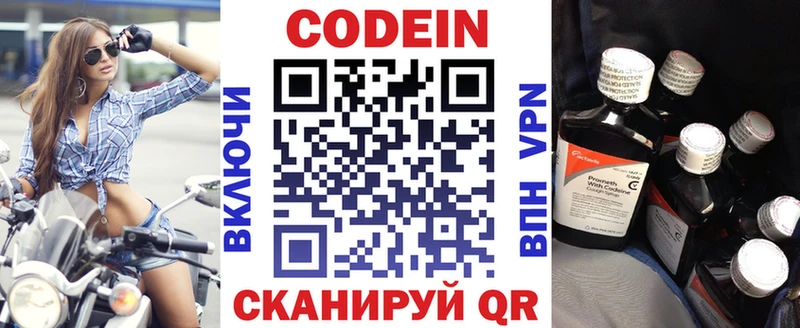 Кодеиновый сироп Lean Purple Drank Купить закладки Новая Ладога