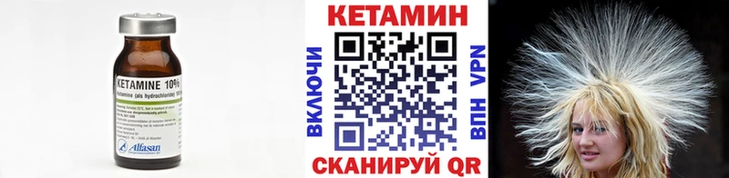 Купить где  Новая Ладога  КЕТАМИН VHQ 