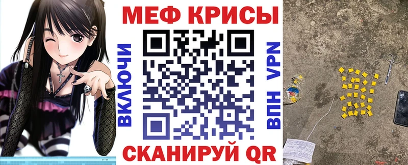 Мефедрон кристаллы Новая Ладога