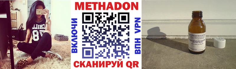 Купить закладки  Новая Ладога  МЕТАДОН methadone 
